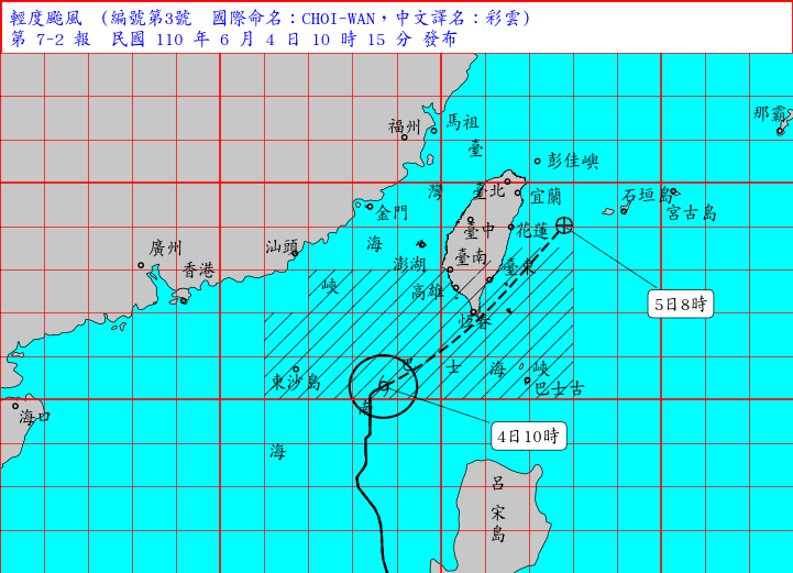 彩雲颱風警報第7-2報警報單